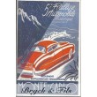 2002 Program and Regulations Historic Rallye Monte-Carlo